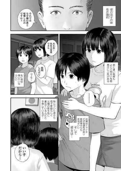 COMIC Shigekiteki SQUIRT!! Vol. 48