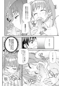 [Tomoe Tenbu] Sandwich Sisters