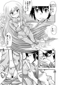 [Yagami Dai] Maji de Watashi ni Koi Shinasai ! S -Shin Heroine Hen- [Digital]