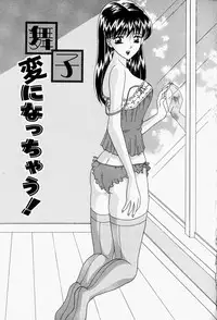 [Sano Yuu] Cosplay Party - Party in Costume