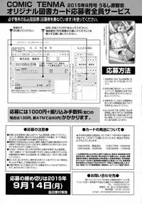 COMIC Tenma 2015-09