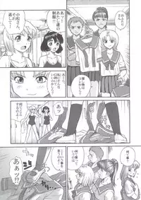 (SC25) [Behind Moon (Q)] Dulce Report 5