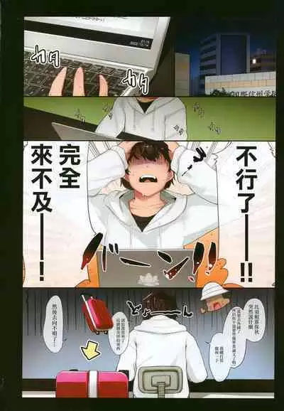 Suez-chang no Kenmonroku