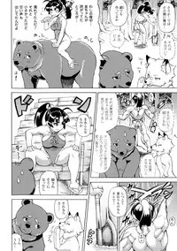 [Shiina Kazuki] Makai Syokubutsu Gijie-ru Sensei