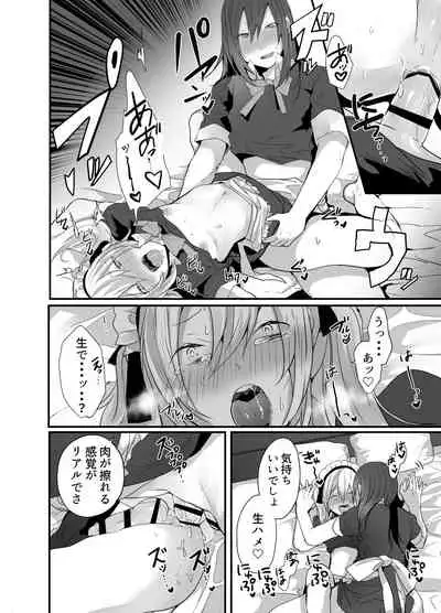 Choroi Josou Danshi ni Hamete Nakadashi Pako