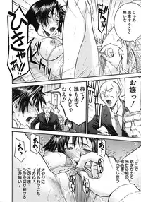 [Inomaru] Sailor Fuku to Strip