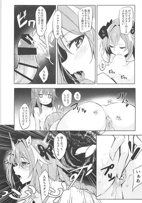 Futari no Risei Tokuiten