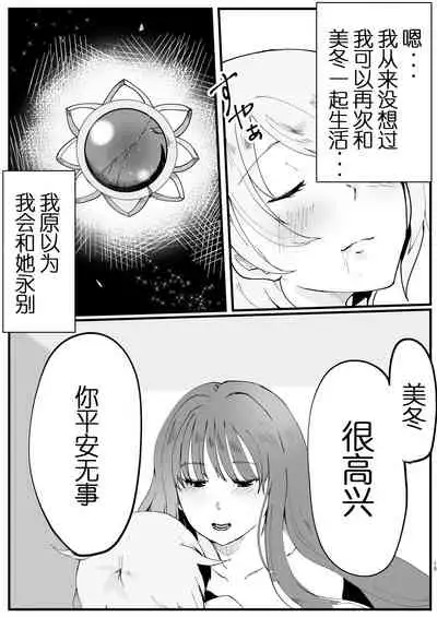 MifuYachi Hon | MifuYachi Manga