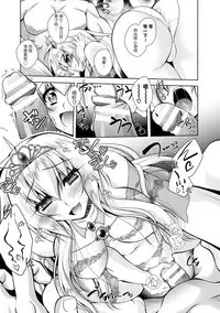 [Parfait] Maetsu ni Ochita Oukoku -Oujo Injoku- - Fallen Princess Fallen Kingdom [Chinese]