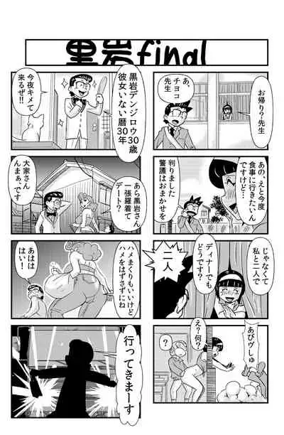 [the_orz] Occhoko Chiyoko Sensei