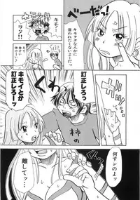 [Matsumoto Mimiko] Mimi Ero Bukuro