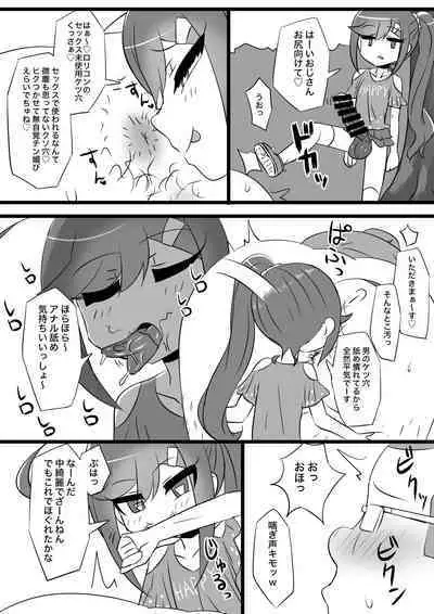 Lolicon no Doutei o Kuichirakasu Ecchi na Jousou Ojisan