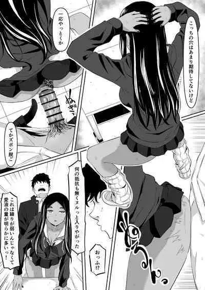 [Kurogoma Seizou Koujou (Goma Gorilla)] Time Stopper Tomeo 2