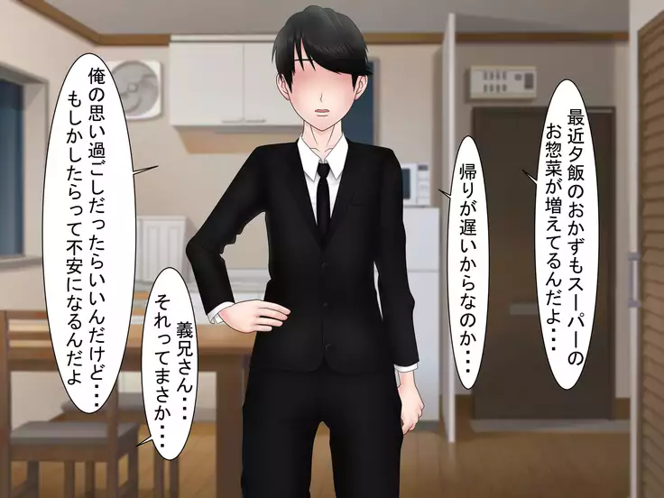 Ryakudatsu Ai ~Tsuma no Uragiri, Shikumareta Wana~