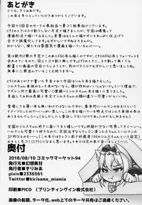 (C94) [Gensou Mikan (Kirimia)] Itazura Daisuki Sims-chan (Azur Lane)