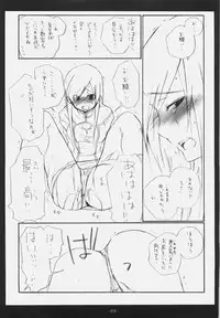 [Rocket Nenryou 21 (Akieda)] S/u/p/e/r/n/o/v/a (Tales of the Abyss)