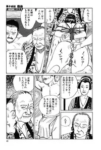 [Dan Oniroku x Osada Kaname] Oyanagi Jouen Gekan