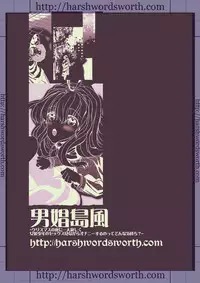 [harshwordsworth (Ouji Tsukino)] Chou Danshou Shimakaze ~Golden Week ni Smartphone de Josou Shounen no Sex Minagara Onani suru no tte Donna Kimochi?~ (Kantai Collection -KanColle-) [Digital]