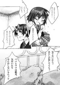 [KinderGarten21] KinderGarten21 Sairoku Bon 6 [Digital]