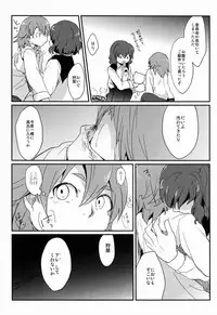 Plantain & Syugakusyo - Kariya Kankin Shiiku Nikki (Inazuma Eleven GO)