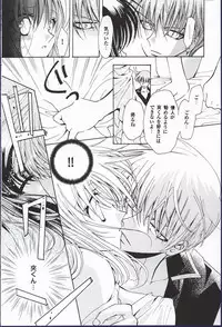 (CR32) [Studio PAKIRA (Sanada Rin)] Yume no Tsugunai (Fruits Basket)