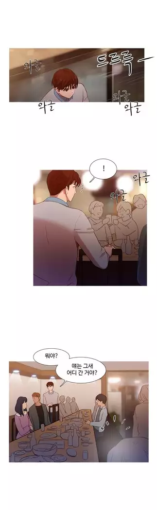 Scandal of the Witch Ch.0-28