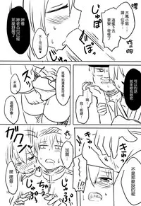 (C86) [Juuryoku Dou (Lockheart)] Swapping Kuubo Yome (Kantai Collection -KanColle-) [Chinese] [空気系☆漢化]