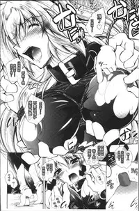 [Parfait] Fallen Justice -Seigi Shittsui- [Chinese]