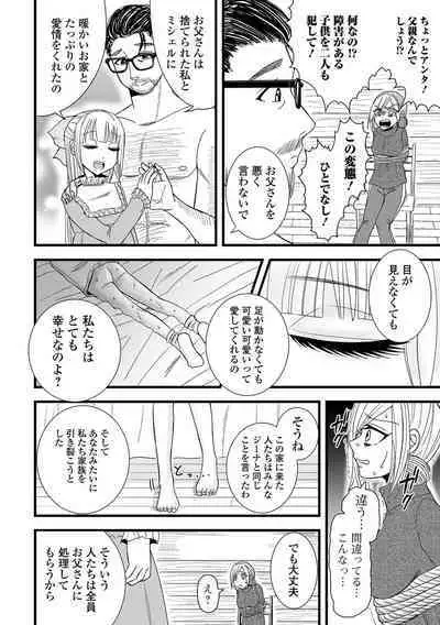 COMIC Shigekiteki SQUIRT!! Vol. 48