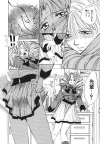 [Saki Kaori] Taiyou ga Ochite Kuru Vol.1