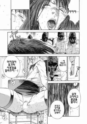 Dorei Jokyoushi Mashou no Curriculum ch1,2