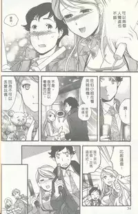 [Kuuki Fuzisaka] Momoiro Milk [Chinese]