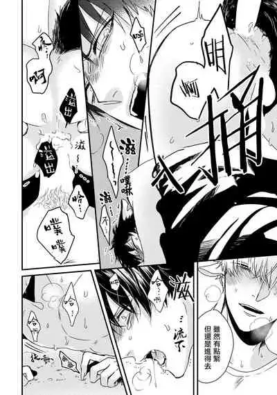 山羊与狼的发情情况 01 Chinese [拾荒者汉化组]