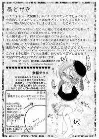 [Jereheim Garden (Midoriko)] Ecstasy Daizukan! Vol. 2 [Digital]