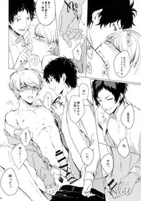 (Yasoinabasai 10) [downbeat, ksg, RUSH (Kirimoto Yuuji, Kasuga, Nanako)] After (Persona 4)