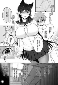 Atago no Ecchi na Shikikan Shiken