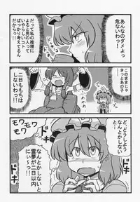 (C76) [Circle Nuruma-ya (Tsukiwani)] Yuyu-sama Yume Mousou (Touhou Project)