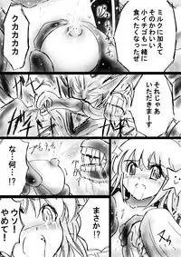 [Dende] "Fushigi Sekai -Mystery World- Nonona 18" ~Nonona no Sekika Injoku Jigokukan to Chifuyu no Sainan~