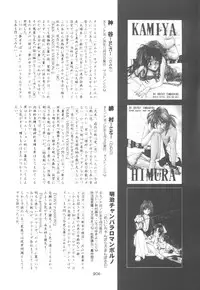 (Eternal Kanon 1) [Yamaguchirou (Yamaguchi Shinji)] Kinki II ～TABOO II～ (Rurouni Kenshin)