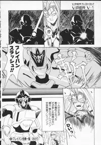 [Anthology] Viper V-1