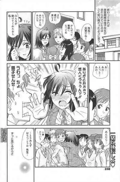 Manga Bangaichi 2012-07