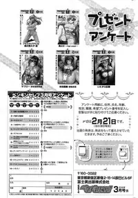 COMIC Penguin Celeb 2015-03