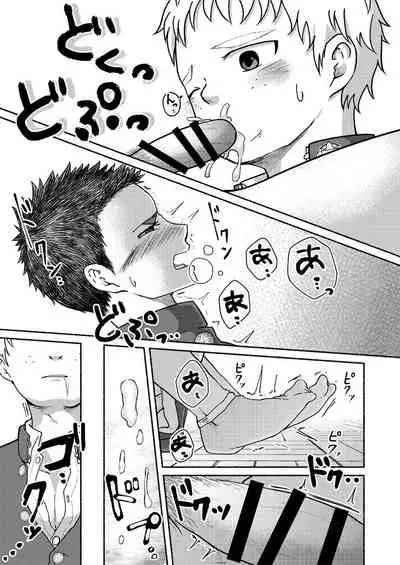 Omae, Zurineta dakara