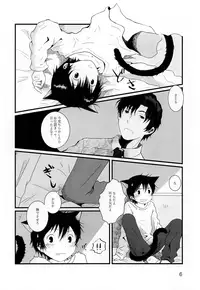 (HaruCC23) [Chaihazuki (Hazuki)] Heya o Yogosu Neko no Shitsukekata Cigarette (Boku dake ga Inai Machi)