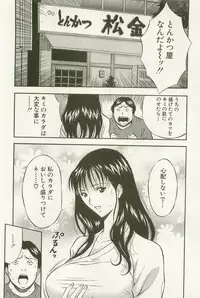 [Nagashima Chosuke] Sakuradoori no Megami - The Venus of SAKURA St. 1