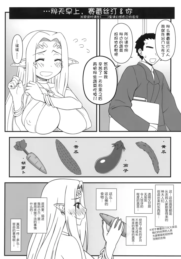 Kuro no Joou no Isekai Seikatsu 2