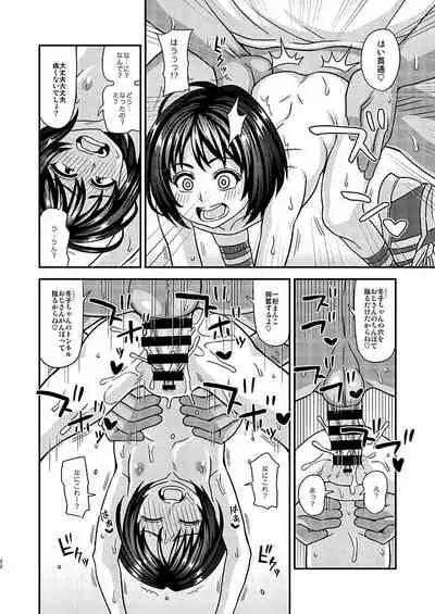 Jouhou Kaihen Lolicon Oji-san 2