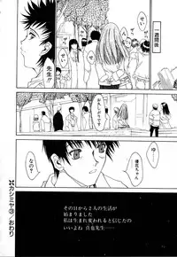 [Kojiki Ohji] Cashmere