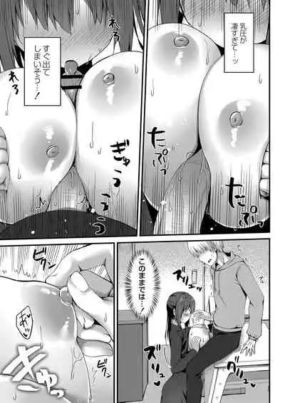 COMIC Reboot Vol. 32