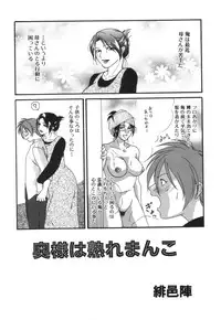 [Anthology] Kinbo Inkan